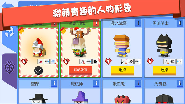 弓箭手大作战安卓版图2