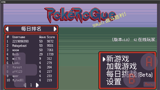 宝可梦肉鸽汉化版图1
