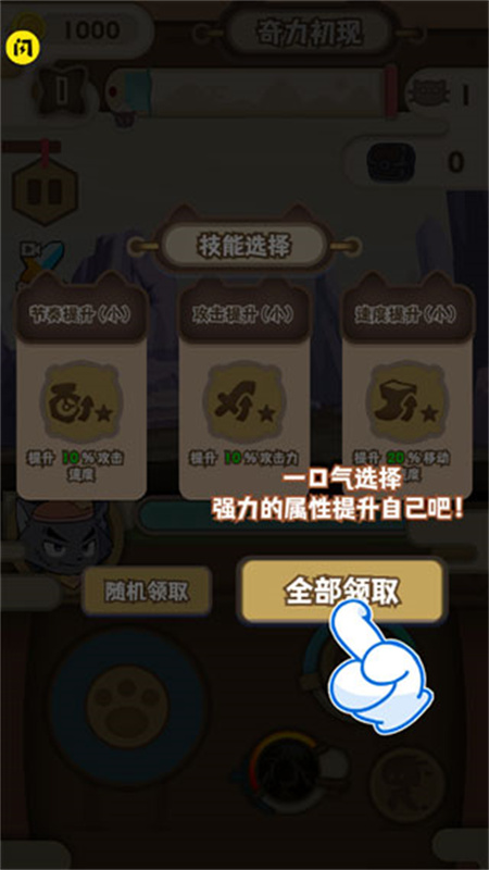 喜羊羊与灰太狼奇幻之旅游戏正版图3