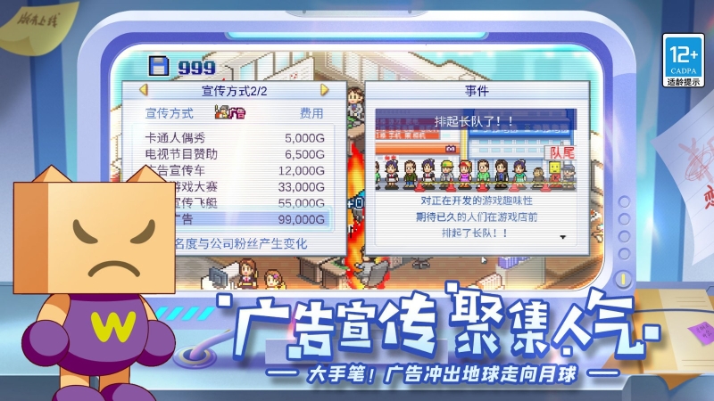 游戏发展国完整版图1