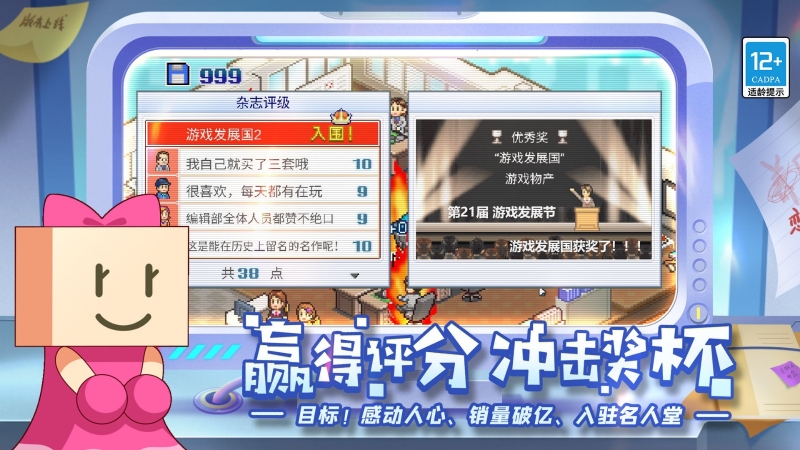 游戏发展国完整版图2