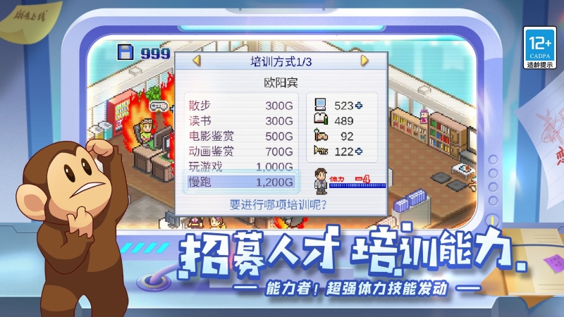 游戏发展国完整版图3