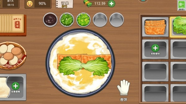 美味小屋手机版图2