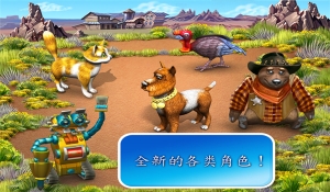 疯狂农场3美国派手机版图2