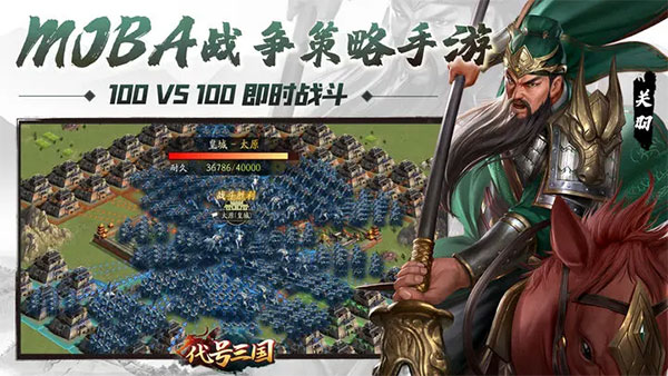 代号三国手游图2