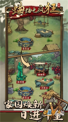 蛐蛐也疯狂免广告版图3