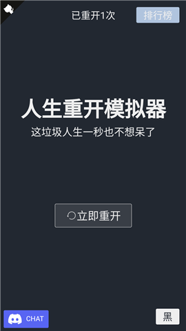人生重开模拟器双人生存版图3