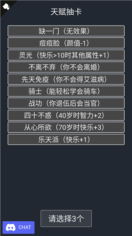 人生重开模拟器双人生存版图1