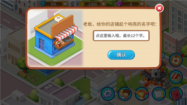 楼下的早餐店最新版图2
