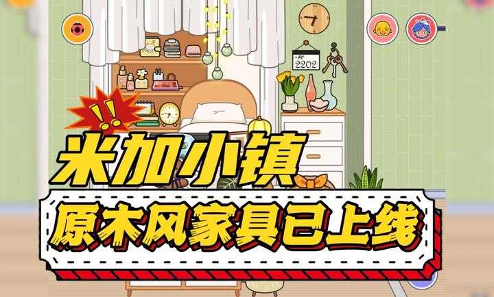 米加小镇：世界无广告全部解锁版图1