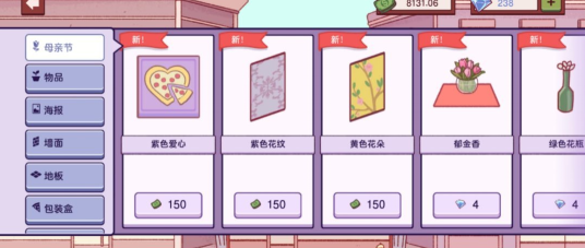可口的比萨最新版图2
