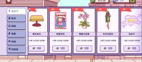 可口的比萨最新版图3