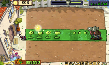 植物大战僵尸现代扩展版图1