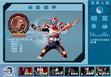 铠甲勇士激斗传手机版图3