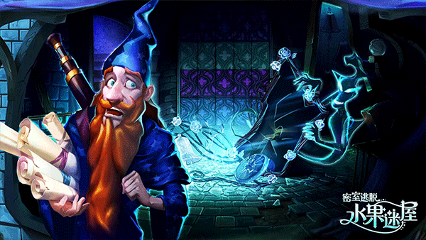 密室逃脱水果迷屋图3