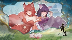 青丘手游官方版图3