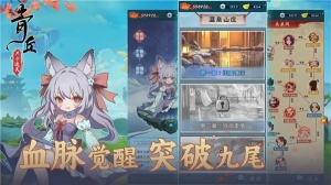 青丘手游官方版图2