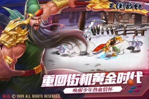 三国战记2官方版图3