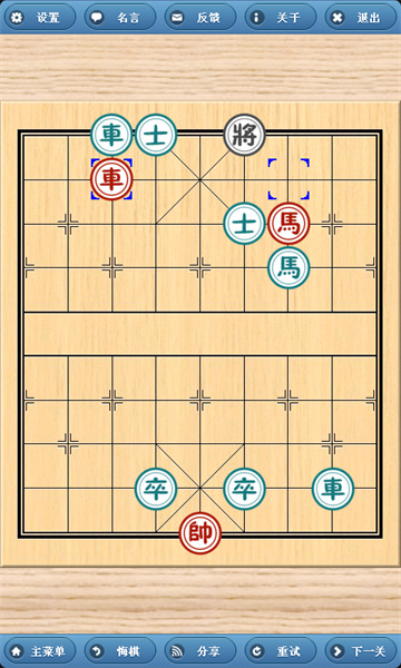 象棋巫师手机版图2