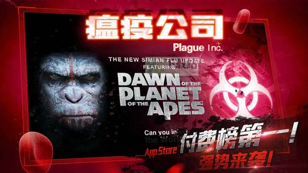瘟疫中文版最新版图2
