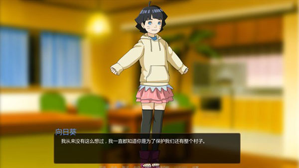 鸣人的假期7.0无白屏无广告版图1
