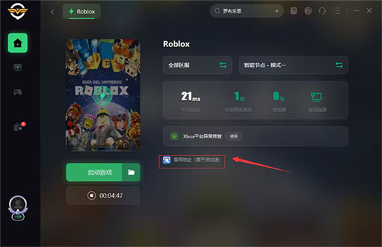 (罗布乐思)罗布勒斯roblox国际服最新版2024