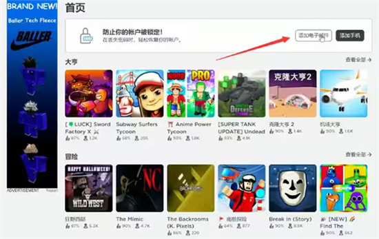 (罗布乐思)罗布勒斯roblox国际服最新版2024