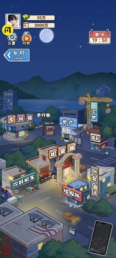 我在工地等你免广告版图2