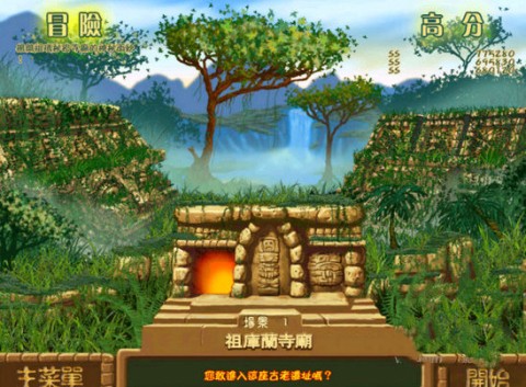 青蛙祖玛单机版图1