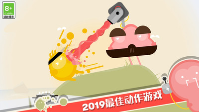 蛋蛋大乱斗免广告版图1