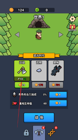 全军冲锋最新版图3
