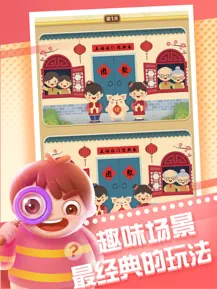 全民来找茬红包版图3