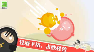 蛋蛋大乱斗免广告版图3
