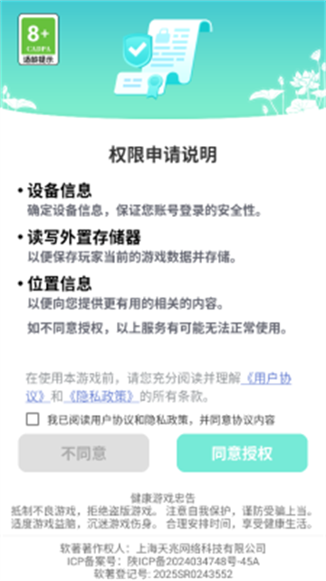 我是大文豪手机版图2