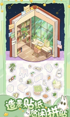 白日梦想屋游戏图2