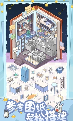白日梦想屋游戏图3