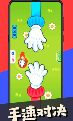 双人指尖对战图3