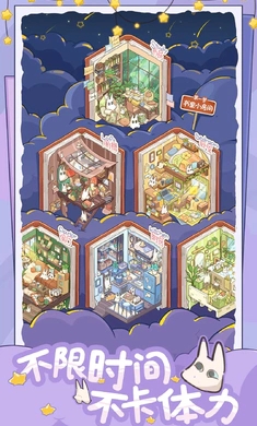 白日梦想屋游戏图1