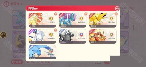宝可梦伴侣小屋手机版图2