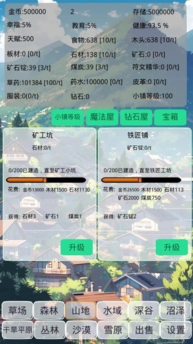 小镇经营农场模拟器免广告版图1