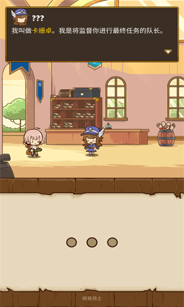 快递骑士（Postknight）手机版图1