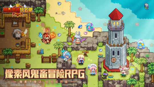 黑星勇者成名录官网版图3