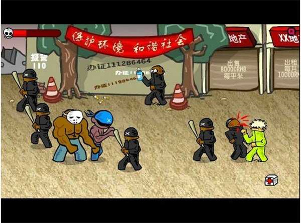 闪客快打3免费版图2