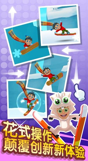 滑雪大冒险2图3