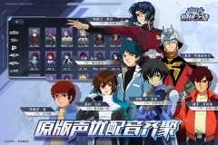 高达钢铁之诗正式版图3