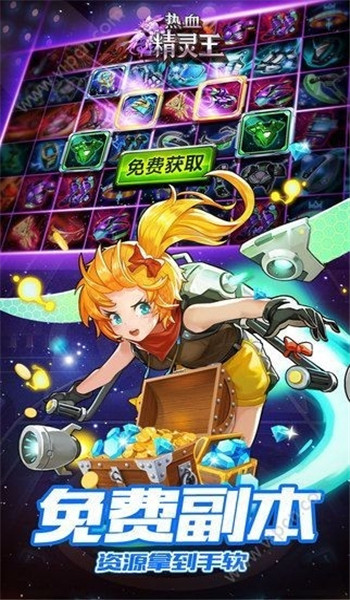 热血精灵王最新版图3