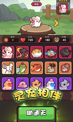 师父又被抓走啦免广告版图2