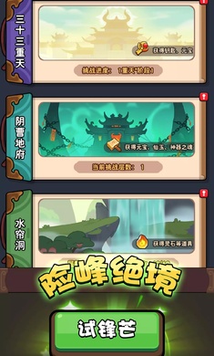 师父又被抓走啦免广告版图1