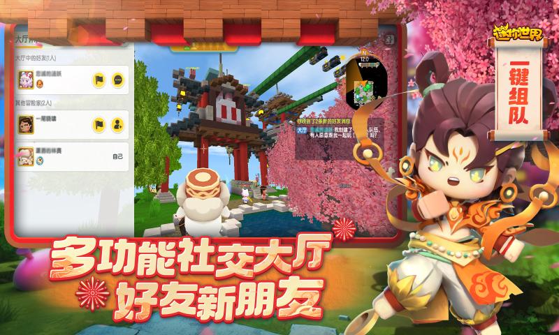 迷你世界sz版图3