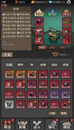 超级转职系统手机版图3